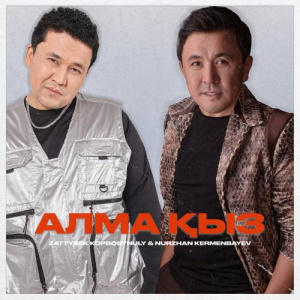 Песня Nurzhan Kermenbayev, Zattybek Kopbosynuly – Алма қыз