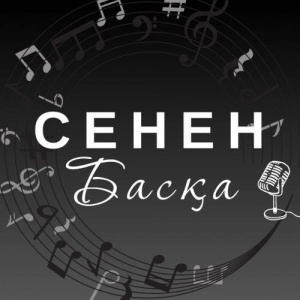 Песня Aktoty Bolshova, Жеңіс Ысқақова – Сенен Басқа