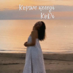 Песня KoDi – Көргім келеді