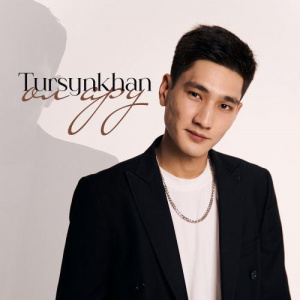 Песня Tursynkhan – Ол Ару