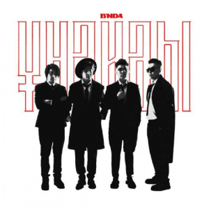 Песня B'NDA – ҰНАЙДЫ