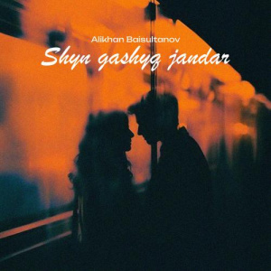 Песня Alikhan Baisultanov – Shyn gashyq jandar