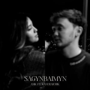 Песня Asik, kanuraichik – Sagynbaimyn