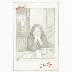 Песня Aleesh – Unattym