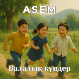 Песня ASEM – Балалық күндер