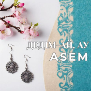 Песня ASEM – Дедім-ай, ау