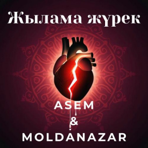 Песня ASEM, Moldanazar – Жылайды жүрек