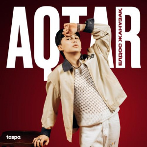 Песня Елдос Жанұзақ – Aqtar