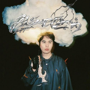 Песня kilemger – júz paiyz