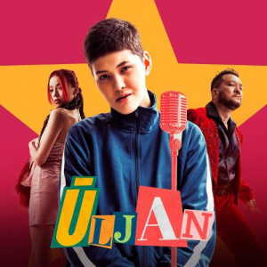 Песня jaâan – kimsiñ