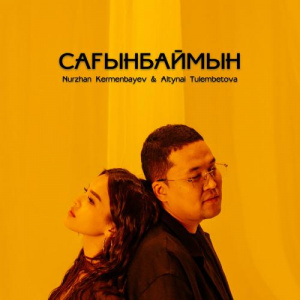 Песня Nurzhan Kermenbayev, Altynai Tulembetova – Сағынбаймын