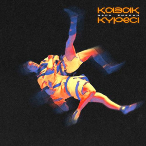 Песня Rafa, Zhakau – Қазақ күресі