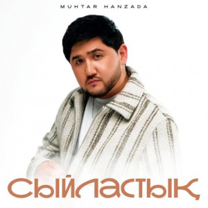Песня Мұхтар Ханзада – Сыйластық