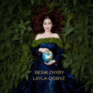 Песня Layla-Qobyz – BESIK ZHYRY