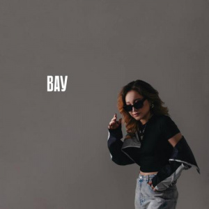 Песня zvmvndvs – Вау