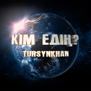 Песня Tursynkhan – Кім Едің？