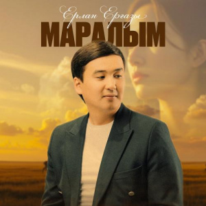 Песня Ерлан Ерғазы – Маралым