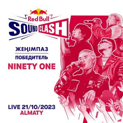 Песня Ninety One – QAITADAN