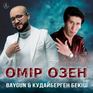 Песня Baygun, Құдайберген Бекіш – Өмір өзен