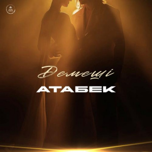 Песня Атабек – Демешi