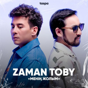 Песня Zaman toby, Қуат Әбіл – Кім біледі