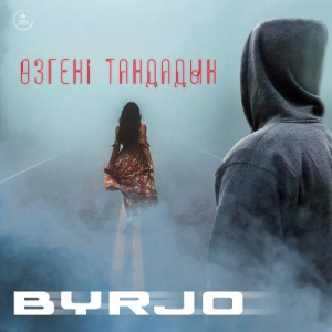 Песня BYRJO – Өзгені таңдадың