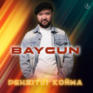 Песня Baygun – Ренжітіп қойма