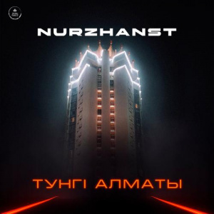 Песня Nurzhanst – Түнгі Алматы