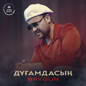 Песня Baygun – Дұғамдасың