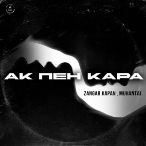 Песня Zangar Kapan – Ақ пен Қара