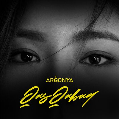 Песня Argonya – Qas Qabaq