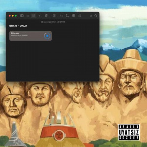 Песня dnk？! – DALA