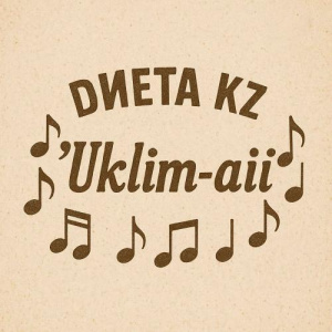 Песня Диета.kz – Uklim