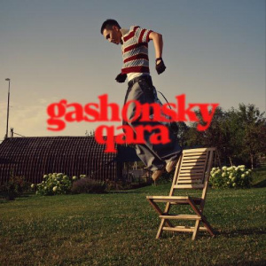 Песня Gashonsky – Qara