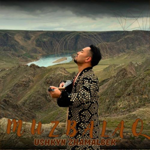 Песня Ұшқын Жамалбек – Мұзбалақ