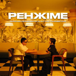 Песня Nurzhan Kermenbayev, Altynai Tulembetova, NakeMaker – Ренжіме