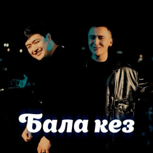 Песня Adilet Jaygashar, Karlov – Бала кез