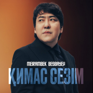 Песня Мейрамбек Бесбаев – Қимас сезім