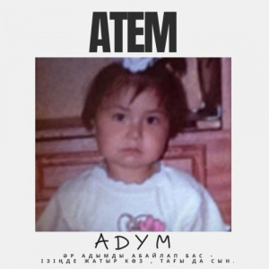 Песня ATEM – ADYM