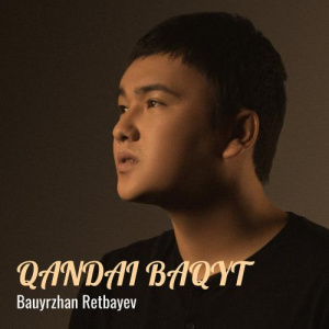 Песня Bauyrzhan Retbayev – Qandai Baqyt