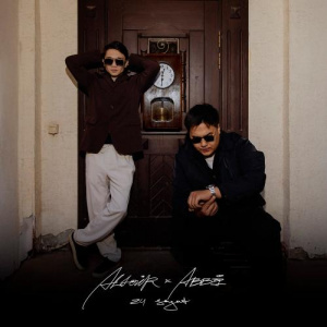 Песня ALTAIR x ABBI – 24 SAGAT