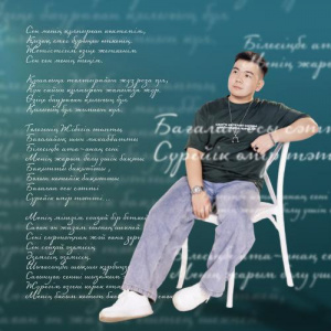 Песня TUNIYA – Qatty Tatty