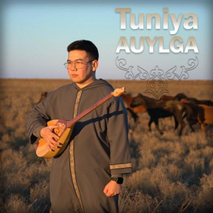 Песня TUNIYA – AUYLGA