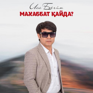 Песня Иса Бегім – Махаббат қайда？