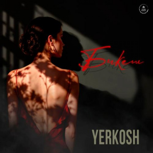 Песня Yerkosh – Бикеш