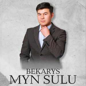 Песня Bekarys – Myn Sulu
