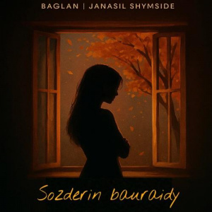 Песня Baglan, Janasil Shymside – Sozderin bauraidy