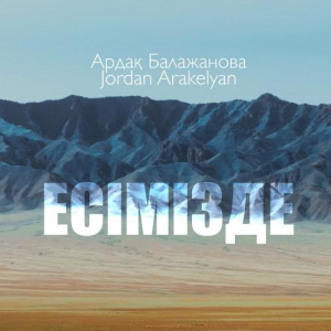 Песня Ардақ Балажанова, Jordan – Есімізде
