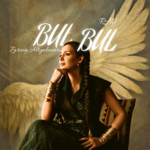 Песня Ray, Zarina Altynbaeva – BUL BUL
