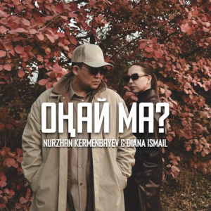 Песня Nurzhan Kermenbayev, Diana Ismail, NakeMaker – Оңай ма？ (NakeMaker Remix)